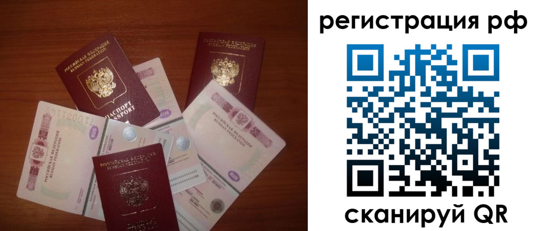 миграционный учет в Лузе