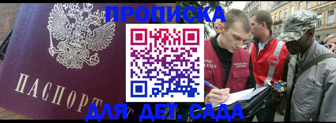прописка иностранных граждан в Лузе